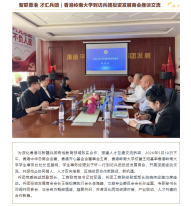 智聯香港 才匯兵團 香港嶺南大學到訪兵團投資發展商會座談交流 - 微信