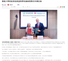 嶺南大學與香港直接資助學校議會簽署合作備忘錄 - 紫荊雜誌