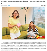 研究揭秘：53%服務使用者焦慮症狀獲改善　香港劏房支援計劃成效顯著 - 文匯報