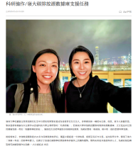 科研協作/嶺大碳排放源數據庫支援任務 - 大公文匯