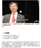 《可愛香港》先導片|上任即送全校ChatGPT秦泗釗揭秘嶺大逆襲：AI時代的人文教育這樣突圍 - 橙新聞
