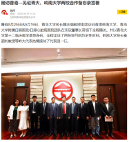 隨訪香港—見證青大、嶺南大學兩校合作備忘錄簽署 - 搜狐