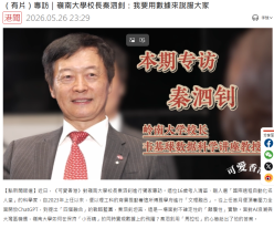 （有片）專訪｜嶺南大學校長秦泗釗：我要用數據來說服大家 - 點新聞