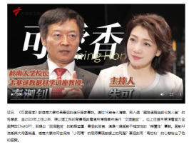 嶺南大學校長秦泗釗：打造數字時代文理融合研究型博雅大學 - 紫荊雜誌