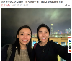 深耕碳排助力太空觀測　嶺大學者李佳：為好友黎家盈感到開心 - 點新聞