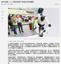 寰宇前瞻｜人工智能浪潮下香港的教育轉型 - 橙新聞