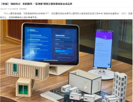 【來論】“嶺創前沿” ·吳劉鵬飛：“區塊鏈”把關公營房屋組裝合成品質 - 香港新聞網