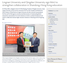 Lingnan University and Qingdao University sign MoU to strengthen collaboration in Shandong-Hong Kong education - Asia Research News （只有英文）