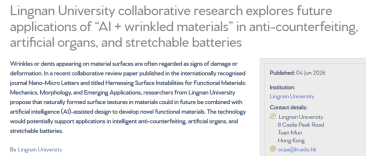 Lingnan University collaborative research explores future applications of “AI + wrinkled materials” in anti-counterfeiting, artificial organs, and stretchable batteries - Asia Research News（只有英文）