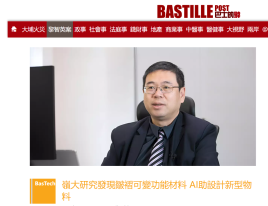嶺大研究發現皺褶可變功能材料 AI助設計新型物料 - 巴士的報