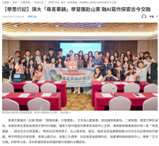 【學思行記】嶺大「尋覓華韻」學習團赴山東 融AI寫作探索古今交融 - 文匯報