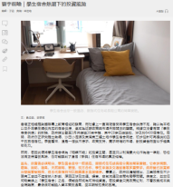 寰宇前瞻｜學生宿舍熱潮下的投資風險 - 橙新聞