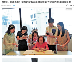 【舊藝·新語系列】從長衫配角走向獨立藝術 方寸凝巧思 繩結編新意 - 文匯報