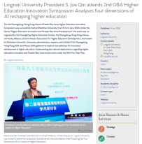 Lingnan University President S. Joe Qin attends 2nd GBA Higher Education Innovation Symposium Analyses four dimensions of AI reshaping higher education - Asia Research News （只有英文）