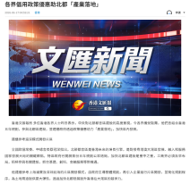 各界倡用政策優惠助北都「產業落地」 - 文匯報