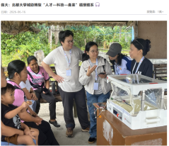 香港首份五年規劃 ▏ 嶺大：北都大學城助轉型“人才—科技—產業”循環體系 - 紫荊雜誌