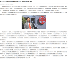 嶺大於QS世界大學排名大幅躍升120位 「國際教師比例」滿分 - 香港新聞網