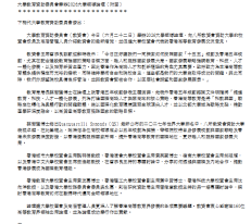 大學教育資助委員會舉辦2026大學領導論壇 - 政府新聞網