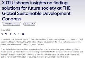 XJTLU shares insights on finding solutions for future society at THE Global Sustainable Development Congress - 西交利物浦大學（只有英文）