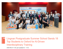 Lingnan Postgraduate Summer School Sends 18 Top Students to Oxford for AI-Driven Interdisciplinary Training - 巴士的報 （只有英文）