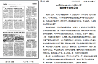 深化青年文化交流 - 梅州日報