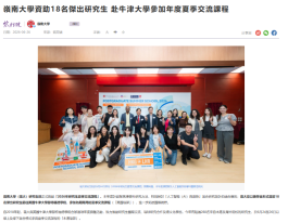 嶺南大學資助18名傑出研究生 赴牛津大學參加年度夏季交流課程 - 紫荊雜誌