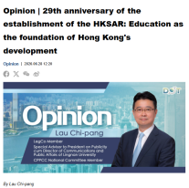 Opinion | 29th anniversary of the establishment of the HKSAR: Education as the foundation of Hong Kong's development - 點新聞（只有英文）