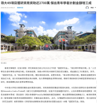 嶺大49項目獲研資局資助近2700萬 傑出青年學者計劃金額增三成 - 文匯報