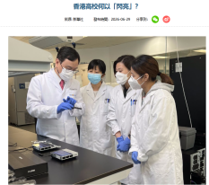 香港高校何以「閃亮」？ - 中央人民政府駐香港特別行政區聯絡辦公室