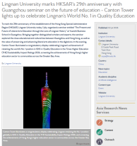 Lingnan University marks HKSAR’s 29th anniversary with Guangzhou seminar on the future of education - Canton Tower lights up to celebrate Lingnan’s World No. 1 in Quality Education - Asia Research News（只有英文）