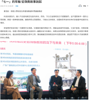 「七一」的年輪 從嶺南故事說起 - 文匯報