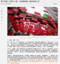 寰宇前瞻｜回歸廿九載：香港積極融入國家發展大局 - 橙新聞