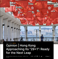 Opinion | Hong Kong Approaching Its "29+1": Ready for the Next Leap - 橙新聞（只有英文）