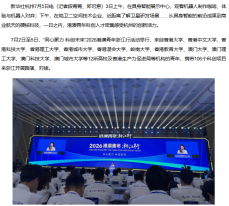 港澳青年浙江行：共探科創產業新賽道 - Xinhaunet.com (Chinese Only)