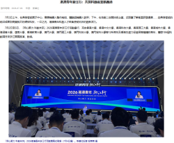 港澳青年浙江行：共探科創産業新賽道 - 中央人民政府駐香港特別行政區聯絡辦公室