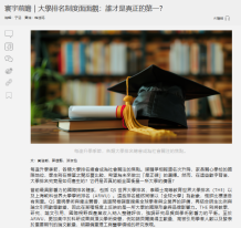 寰宇前瞻｜大學排名制度面面觀：誰才是真正的第一？- Orange News (Chinese Only)