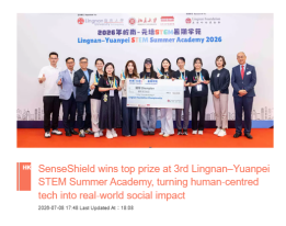 SenseShield wins top prize at 3rd Lingnan–Yuanpei STEM Summer Academy, turning human‑centred tech into real‑world social impact - 巴士的報（只有英文）