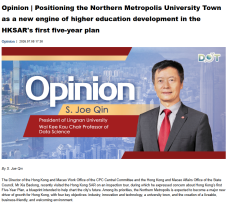Opinion | Positioning the Northern Metropolis University Town as a new engine of higher education development in the HKSAR's first five-year plan - 點新聞（只有英文）