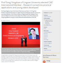 Prof Song Yongduan of Lingnan University elected CAE International Member - Research turned into practical applications and young talent developed - Asia Research News （只有英文）