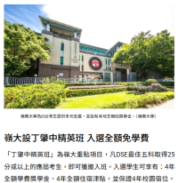 港大增明德學子獎學金 嶺大設丁肇中精英班 考生競爭加劇宜多手準備 - 灼見名家