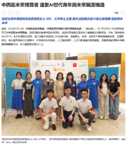 中西區未來博覽會 連繫AI世代青年與未來職涯機遇 - Am730