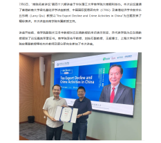 丘東曉教授做客“商院名家講壇”作精彩報告 - 華東理工大學商學院
