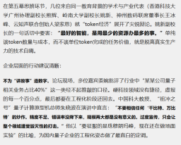 2026世界人工智能大会“未来计算·未来算力”专题论坛在沪召开，共识凝聚五问 - 新浪