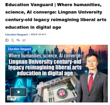 Education Vanguard | Where humanities, science, AI converge: Lingnan University century-old legacy reimagining liberal arts education in digital age - 點新聞 （只有英文）