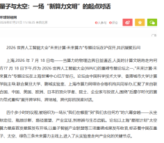 量子與太空：一場「新算力文明」的起點對話 - 鳳凰網