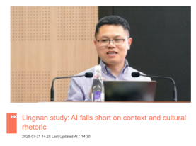 Lingnan study: AI falls short on context and cultural rhetoric - 巴士的報（只有英文）