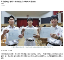 寰宇前瞻｜醫科生須學術能力與職業道德兼備 - 橙新聞