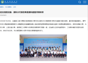 從交流到交融：澳科大代表在粵港澳科創營淬煉未來 - 澳門科技大學