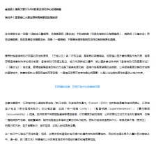 【紫荊論壇】行政主導、分工制衡與憲制秩序——以《基本法》為中心的香港政制結構分析 - 紫荊雜誌