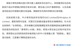 構建創業支援網絡 八大鼓勵學生「發圍」 打造完整生態鏈 包括核心課程培訓、孵化指導及資金對接 - 文匯報